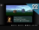 【実況】毎日「ファイアーエムブレム 聖戦の系譜」をしよう Part22