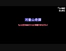 【21夏MMDふぇすと前夜祭】ちょっとだけMMDクトゥルフ神話ＴＲＰＧリプレイ　～予告編～