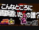 発売後に修正パッチが出まくるパワードスーツ Ver. 9.0