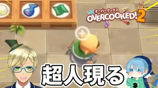 【#2】協力を知らないぼっち実況者の料理教室が面白すぎるwwwオーバークック2実況