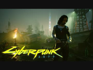 【VOICEROID実況】きりたんはVと共にナイトシティーを彷徨うようですpart79