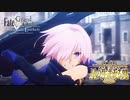 【FGO第二部6章後編アニメーション】『ベリル ver.』【Fate/Grand Order 妖精円卓領域アヴァロン・ル・フェ後編】TVCM