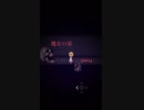 【魔女の家】伝説のホラーゲーム【part4】