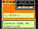 テンカチャンマーチ