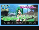 『ひぐらしのなく頃に 奉』初見実況プレイ 盥回し編 Part14