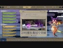 【サクナヒメ】天返宮290層の石丸をノーダメで毒殺【縛りプレイ】