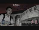 【閲覧注意】廃旅館に住む悪霊を調査せよ 一人で1時間待機をやってみた【伊川光温泉】