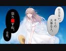 【ヤンデレ】お祓いのために帰省したら、子どもの頃好き合っていた娘と再会した。【男性向け / シチュボ】【CV：鹿耳鈴】