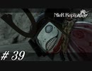 大虐殺【NieR RepliCant ver.1.22実況#39】