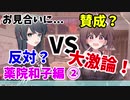 ちょっと高校生に戻って青春してきます。【その恋、暫定につき、 実況】part14
