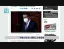 麻生発言でビビった？ 中国が軍事演習を中止に ＆ 上の空の習近平、同じ文を二度読む