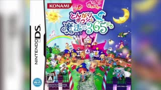 とんがりボウシと魔法の365にち 塔 屋上 夜 BGM