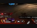 【生存報告】私にとってのapex魅せプレイ