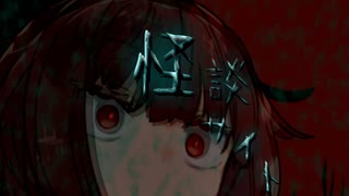 【VOICEROID怪談】怪談サイト