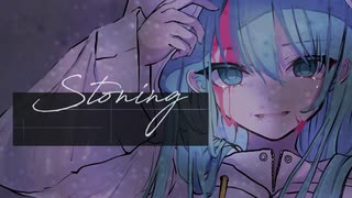 『Stoning』 / ｔｋ feat. 初音ミク