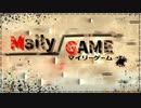【吹替版】Maily GAME 真の正解者は誰か【イルカの挑戦状】