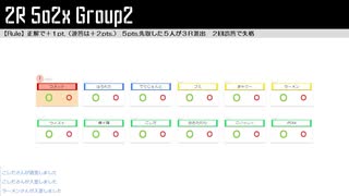 「電脳世界杯 the 3rd」#2　２Ｒ「連答つき５○２×クイズ」第２組