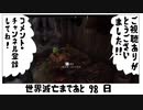 【2日目/後半】100日後に世界滅亡するスカイリム【Skyrim実況/Mod有】～金の爪～