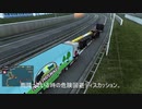 ETS2MPでゆっくり長距離配送27(職安行く前に配送しよう編)