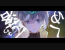 落下星 / GUMI・Anoyoru