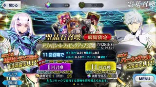 無課金初期勢のfgo 妖精円卓領域 アヴァロン ル フェ編 Part31 ニコニコ動画