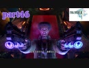 【FF13☆part46】FF中級者がFINAL FANTASYシリーズ1から楽しく実況プレイ♪