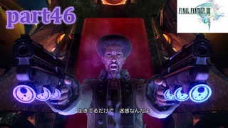 【FF13☆part46】FF中級者がFINAL FANTASYシリーズ1から楽しく実況プレイ♪