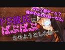  【ドS/豹変】ドS彼氏にばぶばぶさせようとしたら…【立体音響/バイノーラル/女性向け】