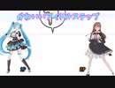 ちえりちゃんとイオリンのアイドルステップまとめ