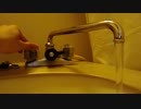 やばいホテルの水栓