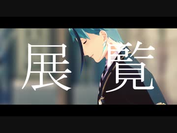【MMDツイステ】展覧【ジェイド】
