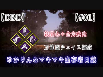 人気の Dbd実況 動画 1018本 ニコニコ動画