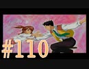 【実況プレイ】檄！サクラ大戦３の三週目を堪能しよう！【コクリコEND】#110【サクラ大戦3~巴里は燃えているか~】