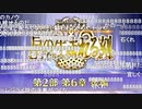 無課金初期勢のFGO　カルデア放送局視聴動画