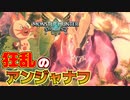 【モンハンストーリーズ2】実況プレイPart6『モンスターハンターストーリーズ2 ～破滅の翼～』モンスターを育成するRPG【MHST2】