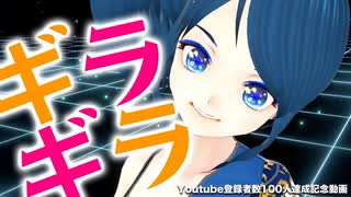 ギラギラを歌ってみた　歌／四ツ葉音羽（カバー曲）和太鼓Vtuber 桃花