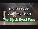 【ミヅキグリーン】♫Don't Phunk With My Heart / The Black Eyed Peas