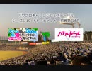 【PCFシーズン10・Fトーナメント】スライム倒して300年vsバトルガールハイスクールPart2