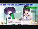 【シャニマス】(ほぼ)何も知らない友人とストーリー・ストーリーを一緒に実況する Part.1