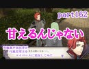 究極鼻声実況者がFE風花雪月をマイペースに実況してみた　part162