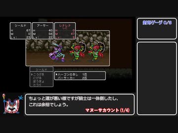 【ドラゴンクエスト2】レベルアップで何かがランダム封印 part5