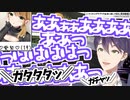 マッチングアプリでカワイイ女の子に会い、満点のリアクションをみせる剣持刀也