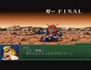 バグロボ大戦 その28【ZSPD・サルファ・MX】