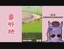 【実況】ウマ娘 プリティーダービー番外地44【VSゴールドシップ編4】