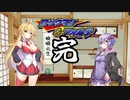 【ゆかりの積みゲー崩し】ロックマン&フォルテ #14【結月ゆかり実況】