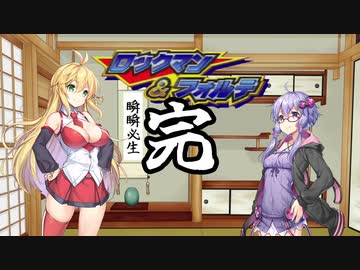 【ゆかりの積みゲー崩し】ロックマン&フォルテ #14【結月ゆかり実況】
