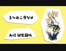 【曲紹介】 うちのこラジオ act2 誕生日編 【トークロイド】