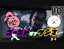 【Ghost of Tsushima #10】対馬の影の守護者、苦労する冥人【ゆっくり実況】