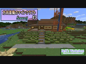 【Minecraft】 方向音痴のマインクラフト Season9 Part5 【ゆっくり実況】