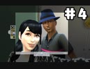 【実況】キウイボーイがキウイお兄さんになった日『The Sims4』